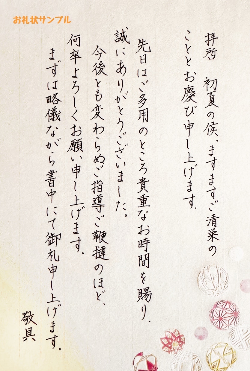代筆｜手紙・ファンレター・カード何でも手書きします ファンレター・サンクスカード・お礼状なんでも代筆！ イメージ4