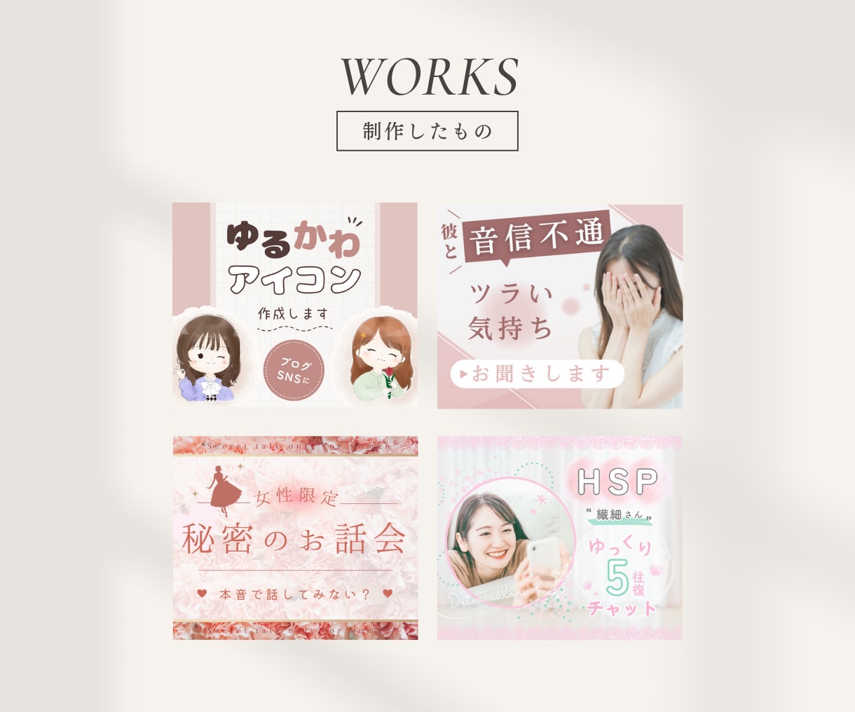 女性出品者のための❤️ココナラサムネイル作成します 目立つだけでいいの？あなたの雰囲気『らしさ』をプラスしよう✨ イメージ8