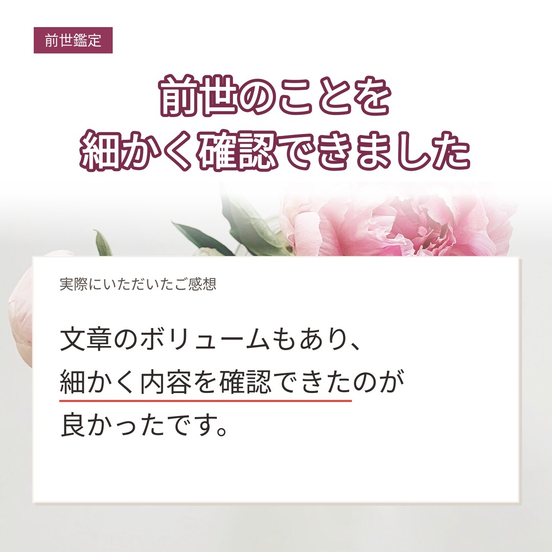 前世・過去世と今世のつながりを霊視しお伝えします なぜか惹かれる場所や繰り返す悩みを、前世とのご縁から読み解く イメージ12