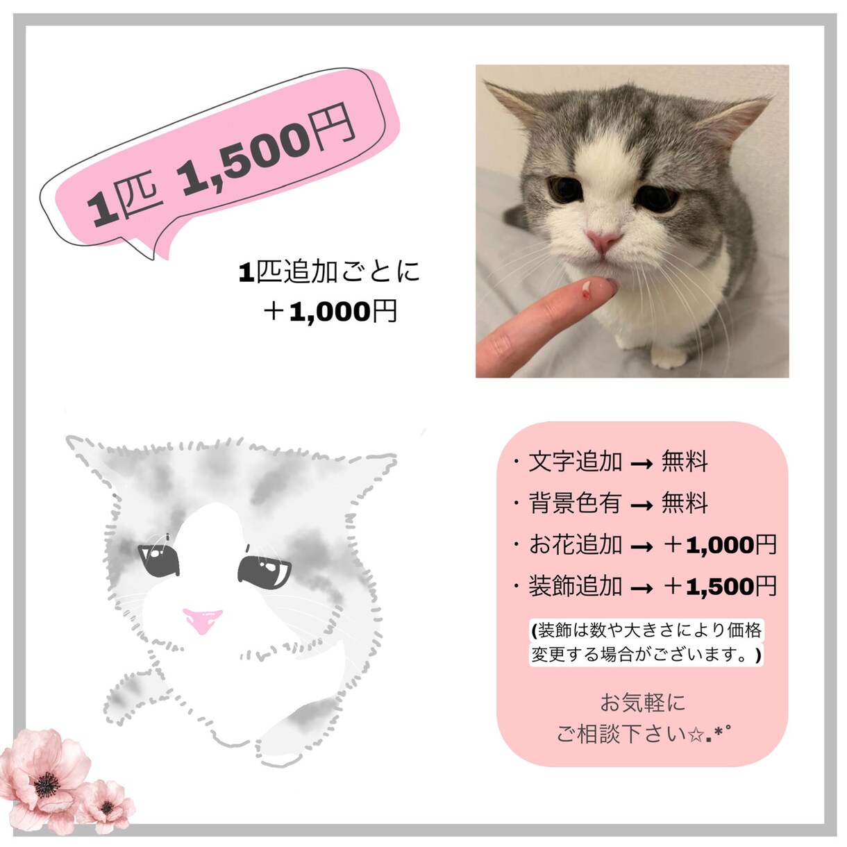 あなたの大切なペットのイラストを可愛く描きます アイコン プレゼント 等にどうぞ ❀.*･ﾟ イメージ1