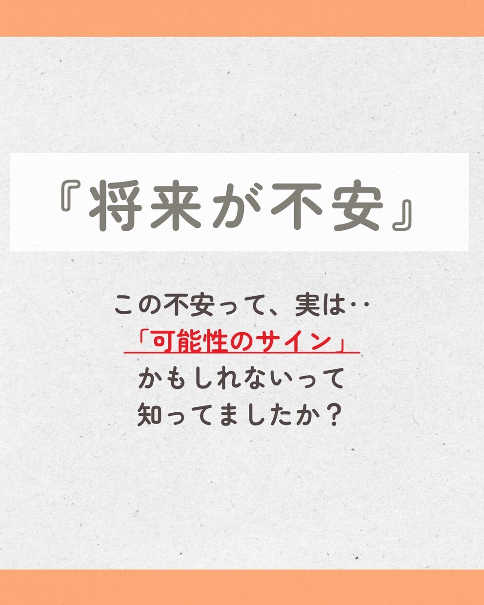 自分の本当の気持ちが分かるセッションをします 将来への不安、何かモヤモヤ‥そんな気持ち抱えていませんか？ イメージ1