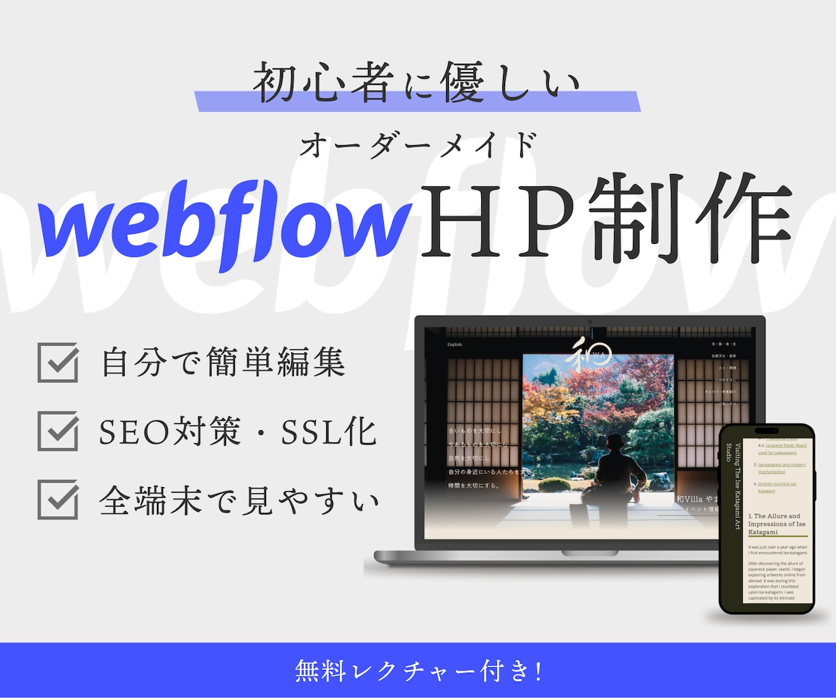編集＆管理しやすい高度なサイトを作成します 国内外で実績有！Webflowでご予算に応じたサイト制作 イメージ1