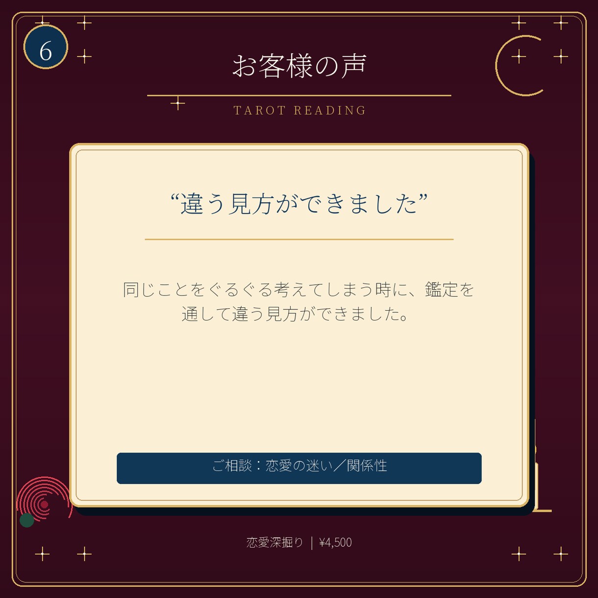 なぜ進まない？相手の本音と二人の壁を占います 本音・二人の問題・今後の流れまで深く鑑定 イメージ6