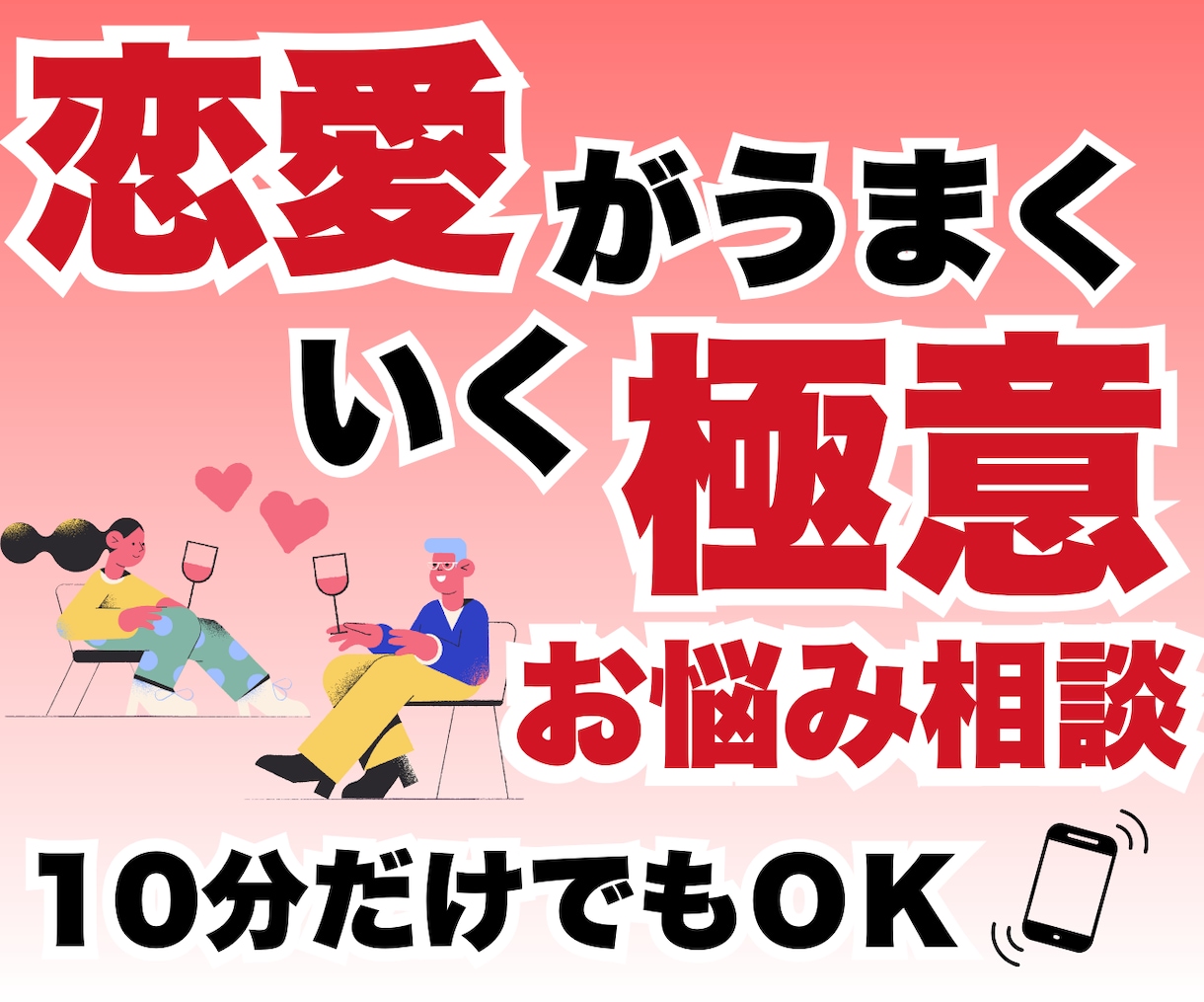 一日限定10名★もっと愛される自分になります 孤独感や迷い、ストレスから解放され、毎日が楽しくなります イメージ1