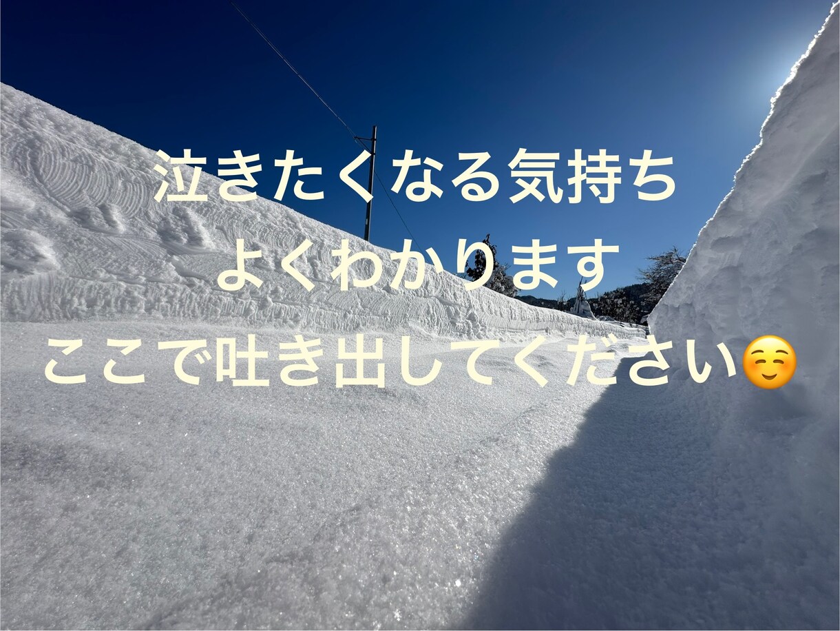 社会福祉士・保育士の心配性がお聞きします 泣いていても大丈夫。あなたのお話聞かせてくださいね。 イメージ1