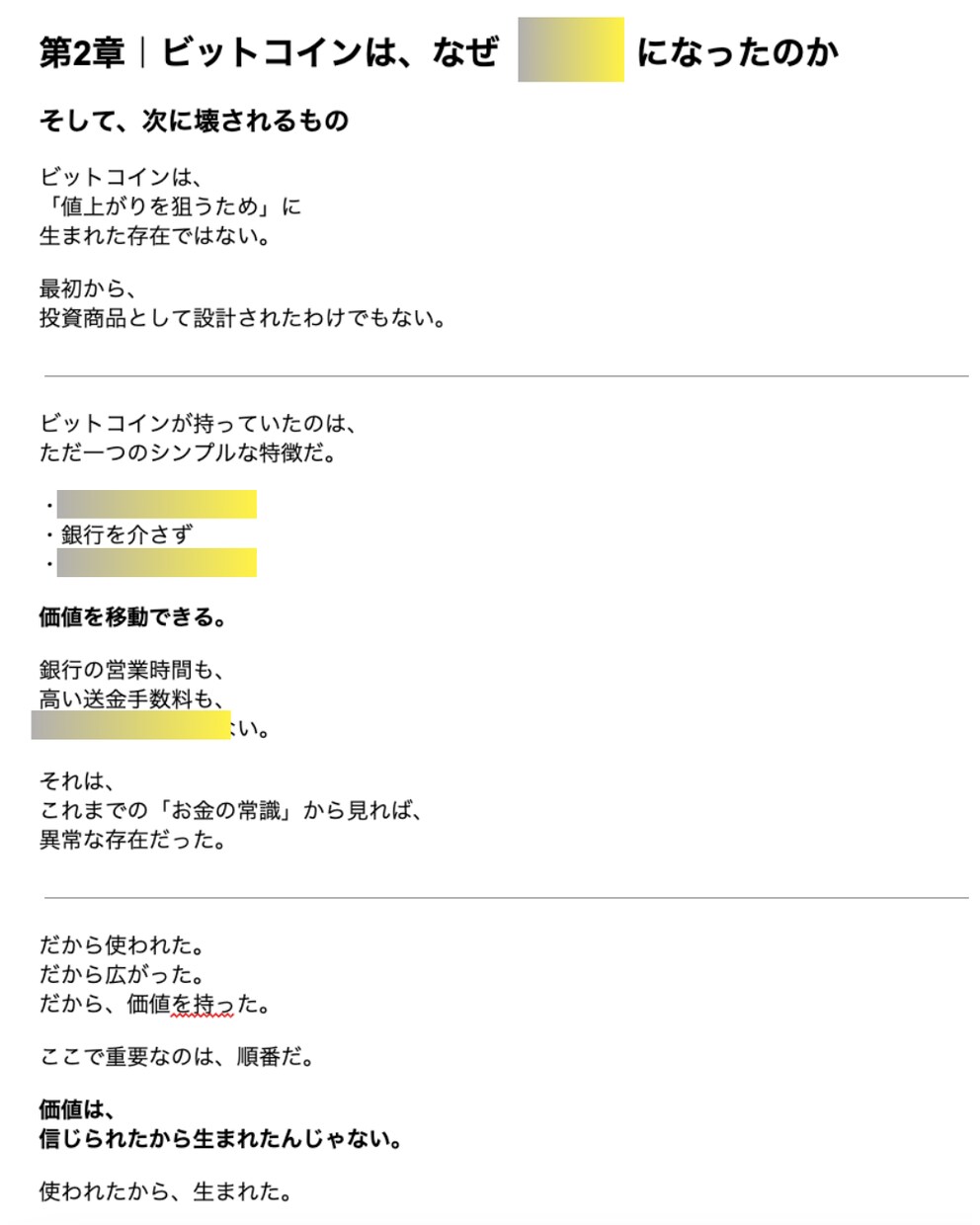僕の金融ポートフォリオ/つまり知的財産を公開します 【裏技】【放置で】など‘‘上っ面’’テクニック要素一切なし！ イメージ3