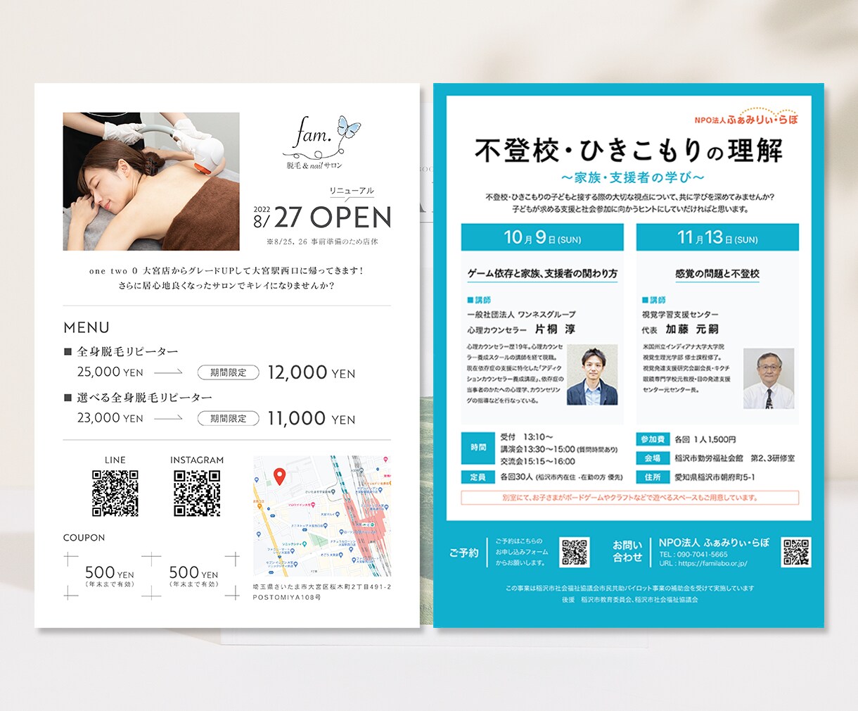 印刷手配可！シンプルで伝わるチラシ・DM制作します ビジネス用からイベント用まで幅広く対応◎ イメージ9