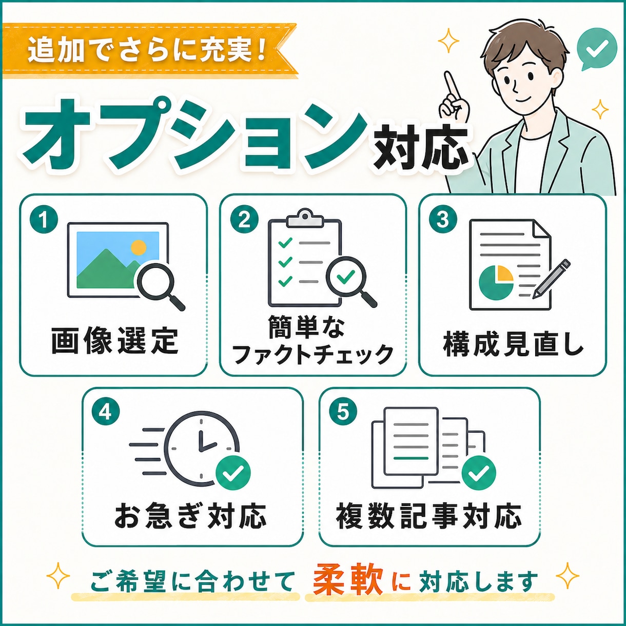 週明け納品可｜SEO記事の校正・リライト代行します SEO記事を週明け公開できる形に整えます。 イメージ6