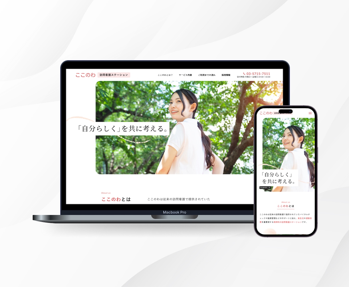 Studioで集客に繋がるホームページ制作します オリジナルデザインで本格Webサイト制作｜実績45件⭐️5 イメージ4