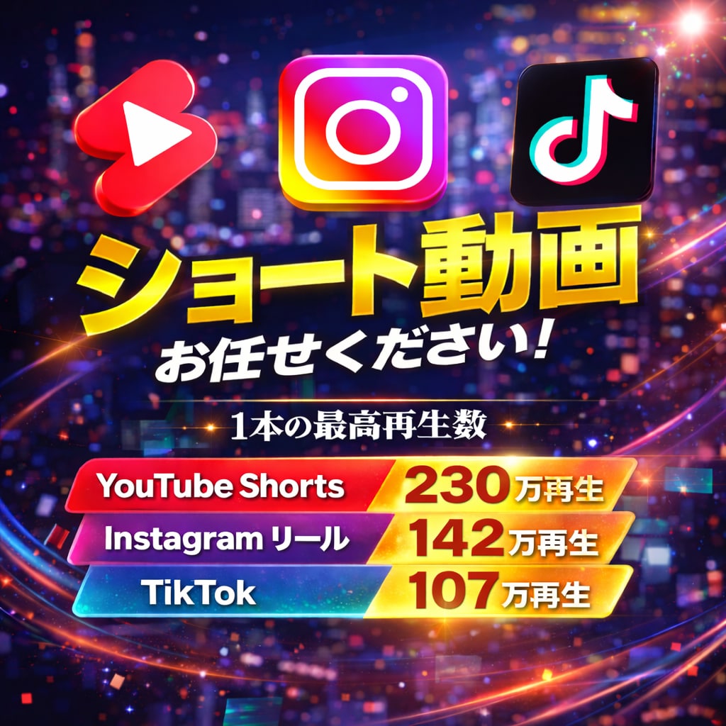 SNSに使える縦型ショート動画を編集します TikTokやインスタのショート動画編集を代行します イメージ1