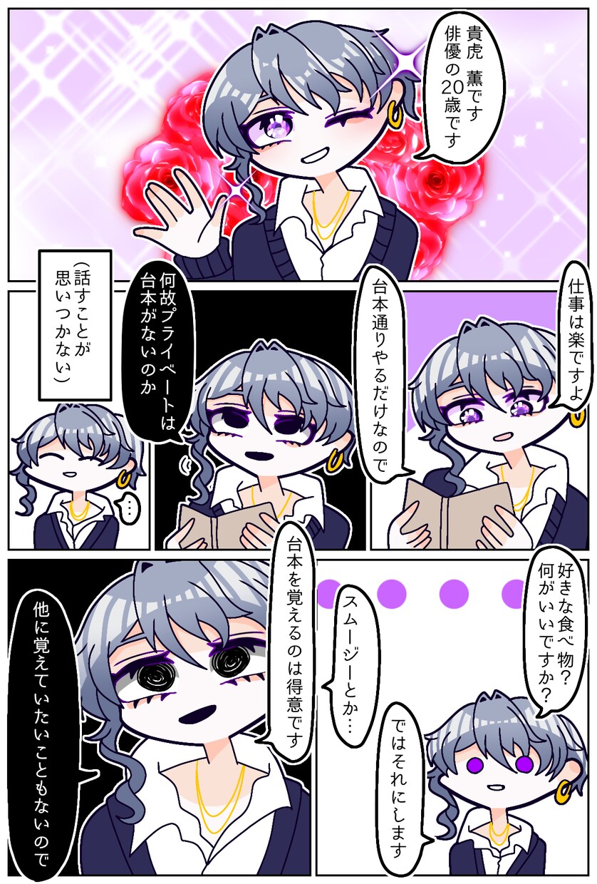 丸くて可愛いキャラで漫画を描きます 丸くてもちもちポップなほのぼの漫画が得意です！ イメージ2
