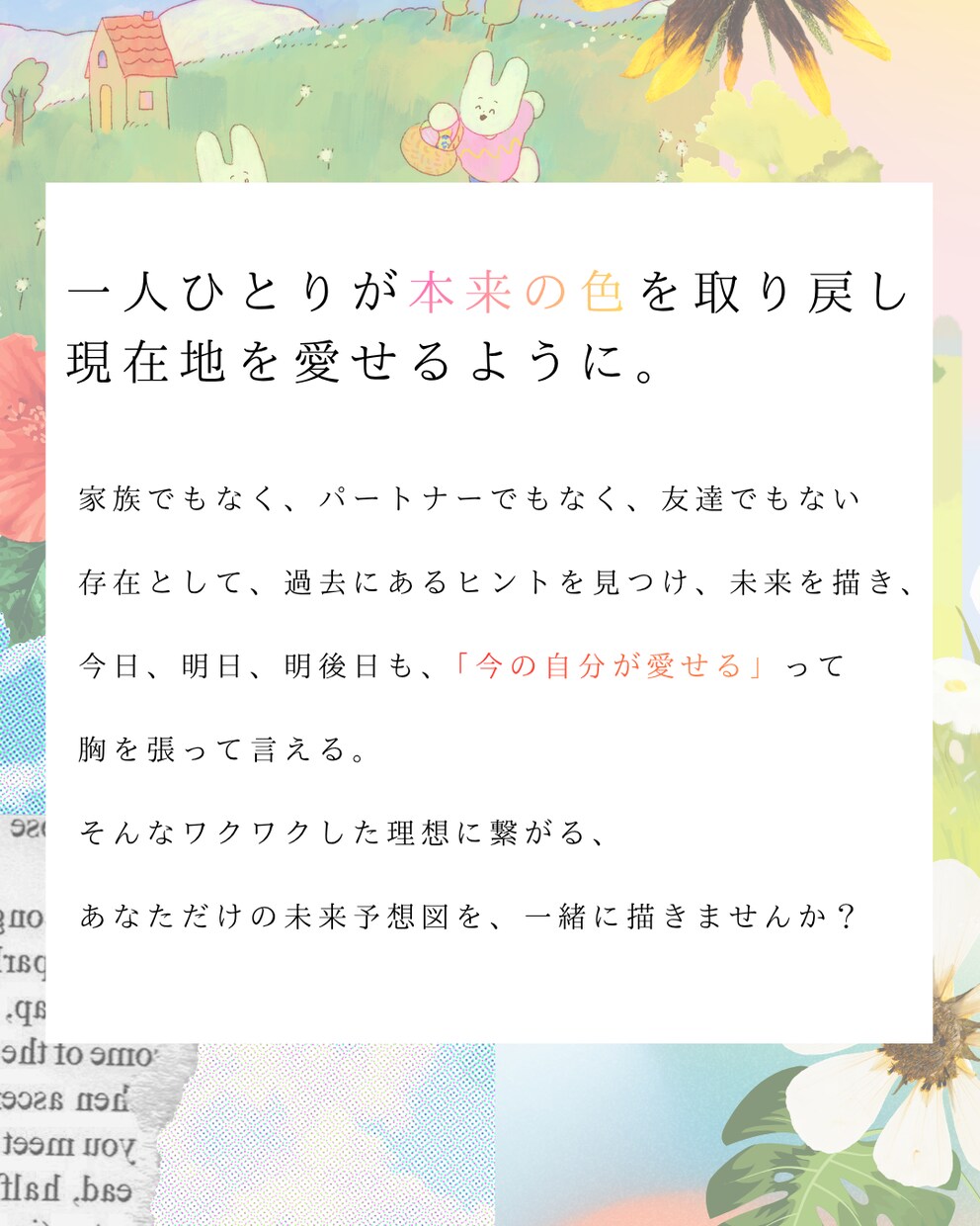 HSP・繊細なあなたへ｜キャリア相談承ります 14職種を経験したプロが、あなたの『心地よい働き方』を設計 イメージ10