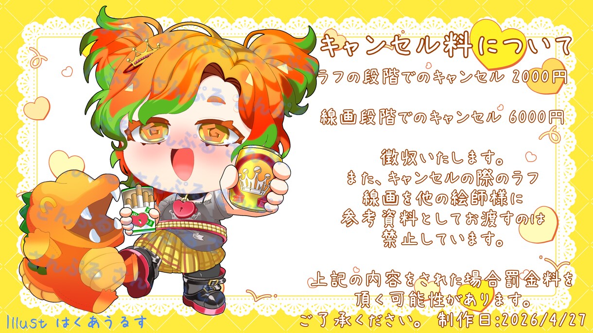 商業利用可！SDキャラミニキャライラスト制作します 商業利用〇！最短納期5日でちみキャラ作成します！ イメージ3