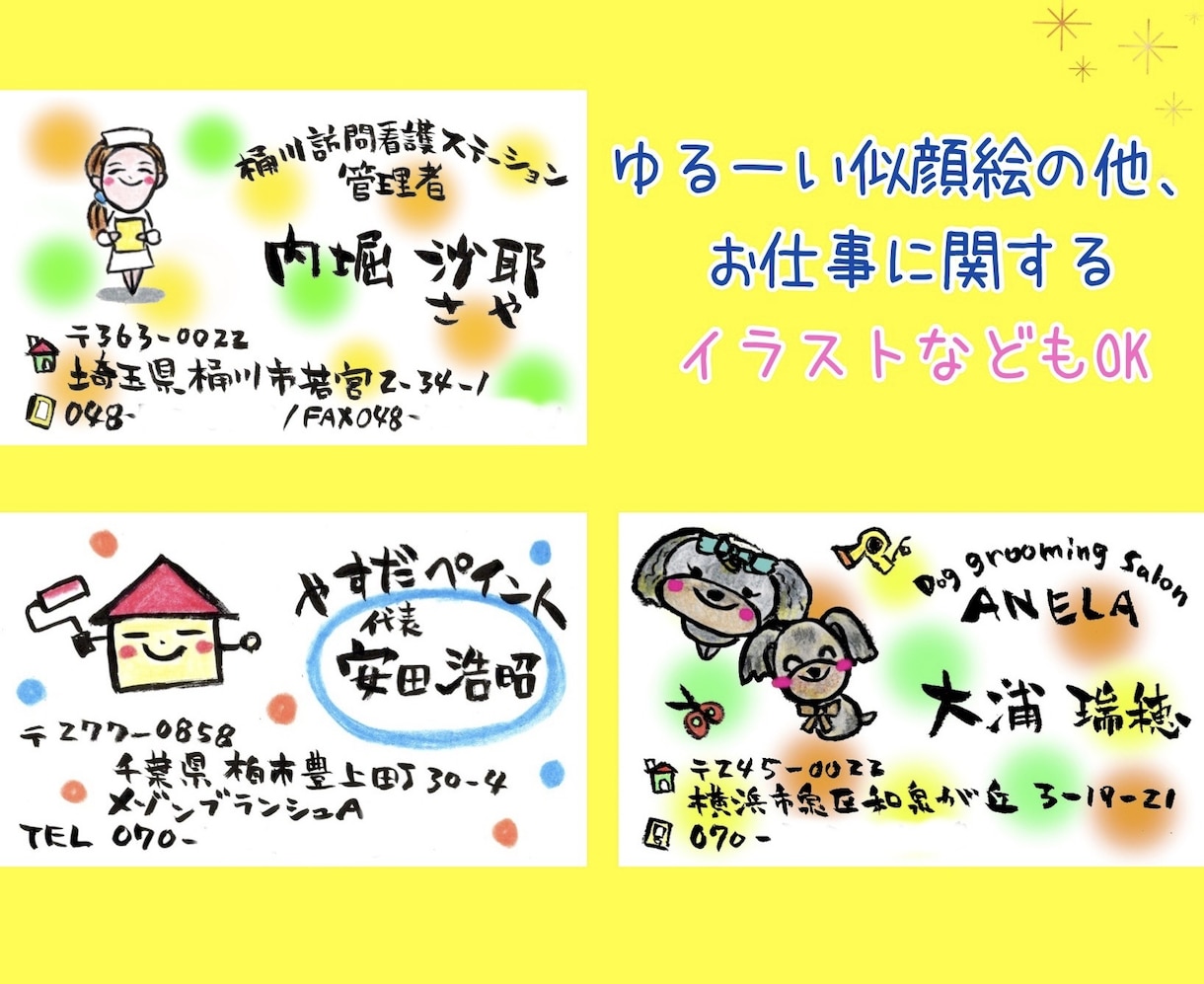 ココナラ総販売350件超♪似顔絵名刺を手書きします 柔らかい優しいタッチの名刺で売り上げアップにつながるかも！？ イメージ2