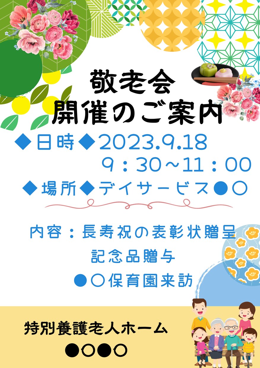 ラフ案お持ちの方。格安でチラシ作成いたします 画像やラフ案があるからこれを使って！そんな方へおすすめです イメージ3