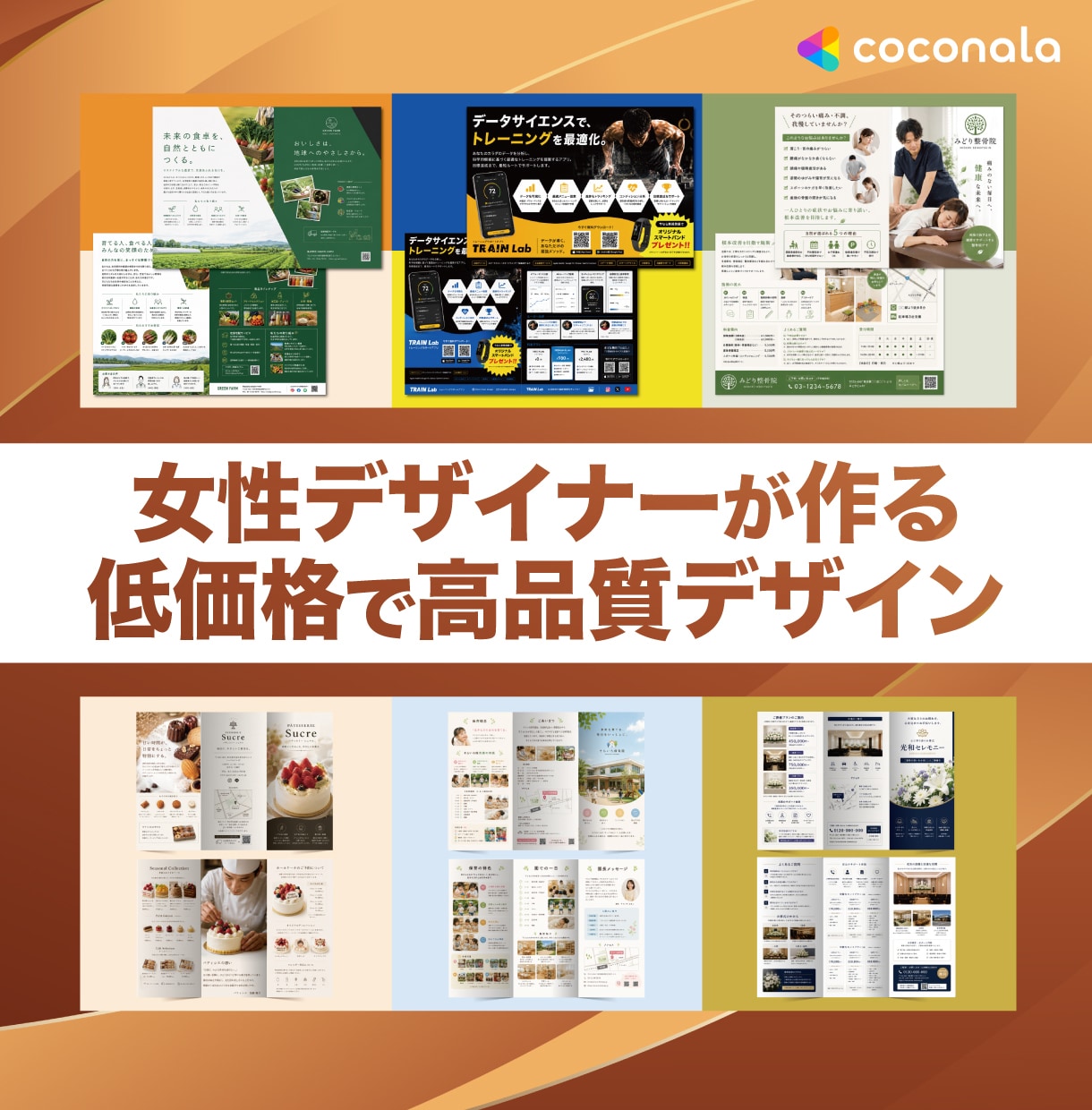 伝わるパンフレットを現役女性デザイナーが作成します 高品質で、初心者でもやり取りが安心！！ イメージ1