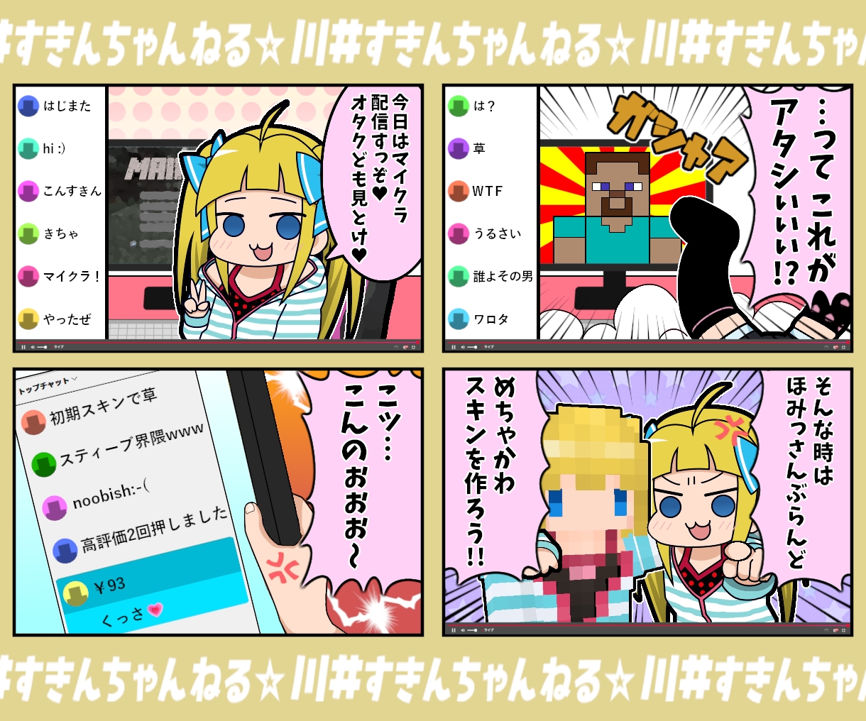 世界レベルのビルダーがマイクラスキン作ります 希望要望なんでもござれ。かわいくお安く仕上げます。 イメージ2