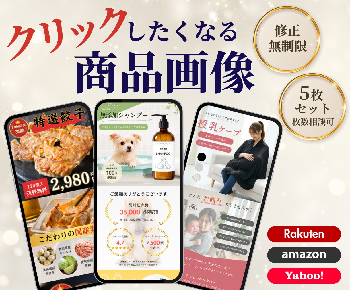クリックされる、欲しくなる商品画像を作成します 伝わる×売れる商品画像を丁寧に作成します イメージ1