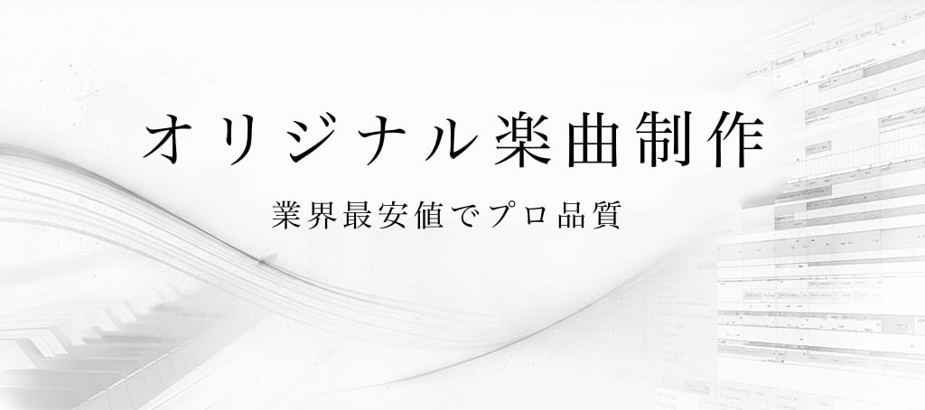 プロ品質でオリジナルBGMを作曲します 世界観を音で作ります。ゲーム・映像用BGM制作します イメージ1