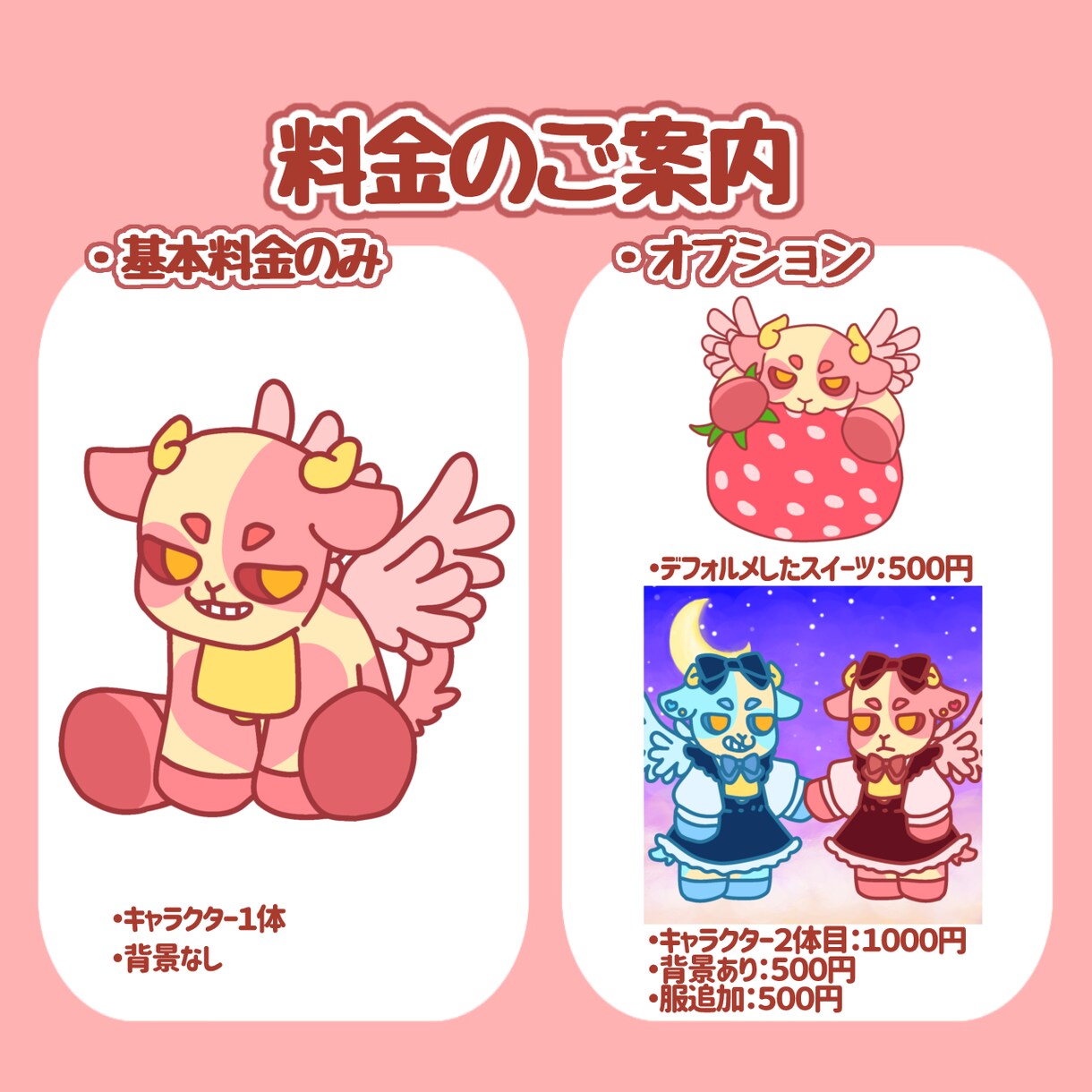 商用無料！かわいい動物イラストお描きします あなただけの特別なキャラクターを心を込めて制作します！ イメージ2