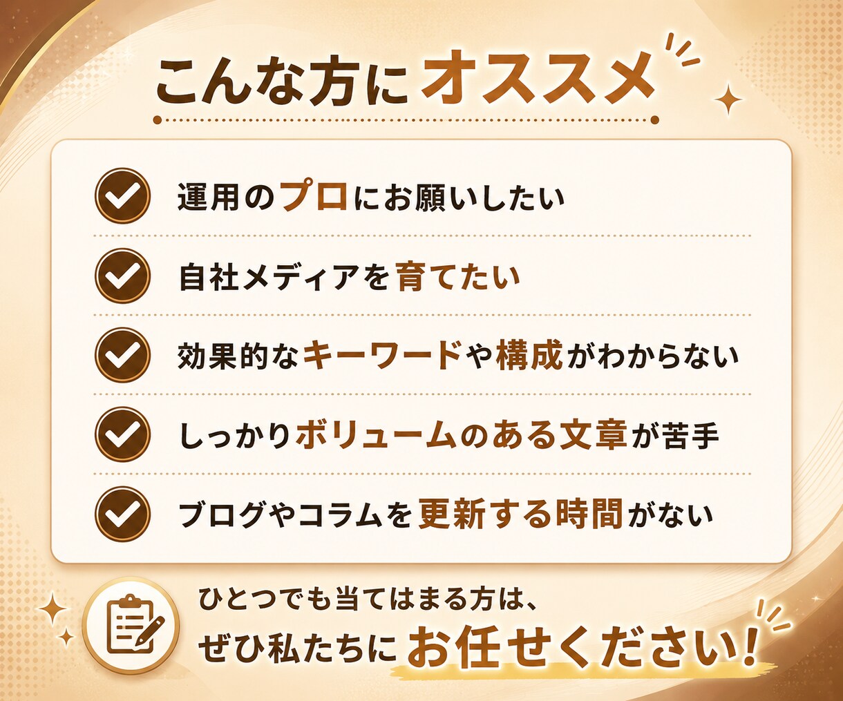高品質◎集客・売上アップにつながる記事執筆します 経験豊富なプロにまるっとお任せ！ イメージ3
