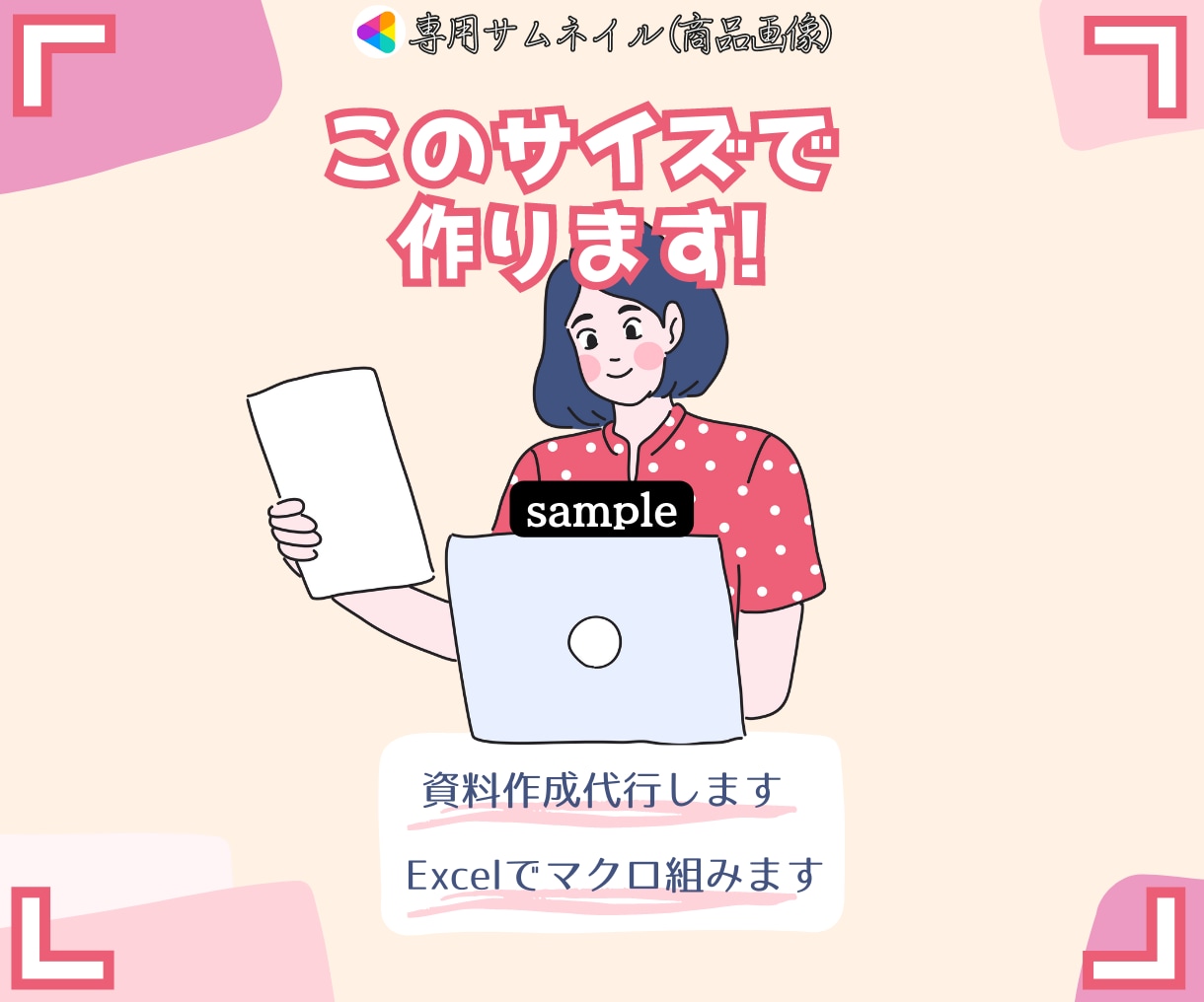 ココナラ専用のサムネイル作成します YouTube用ではNG!?閲覧数と売上UPを目的とした構図 イメージ2