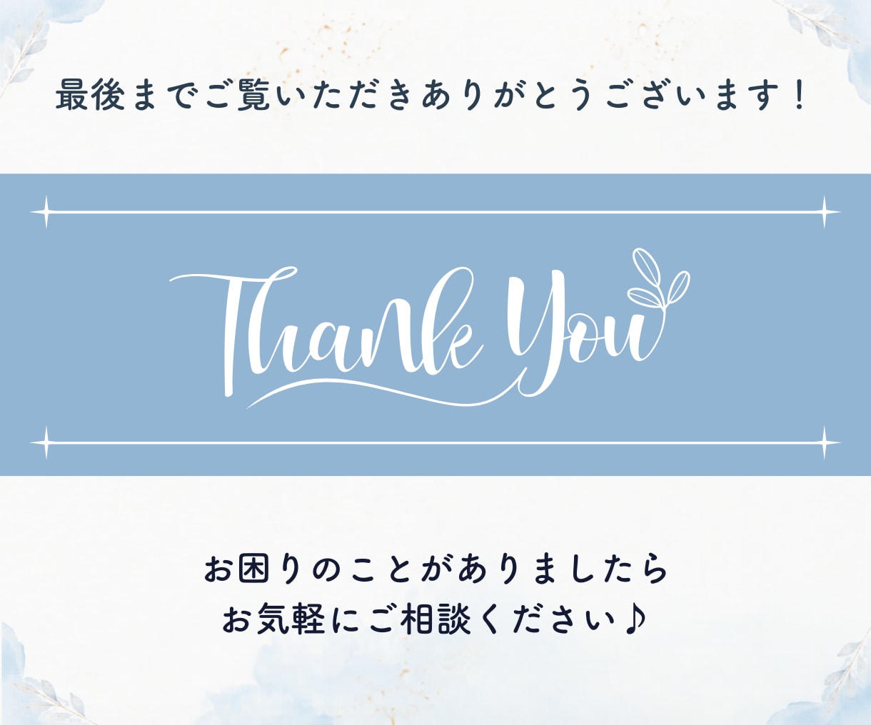 Canvaで女性向けLP制作します スマホで見やすいLP制作！忙しい方も丸っとお任せください◎ イメージ10
