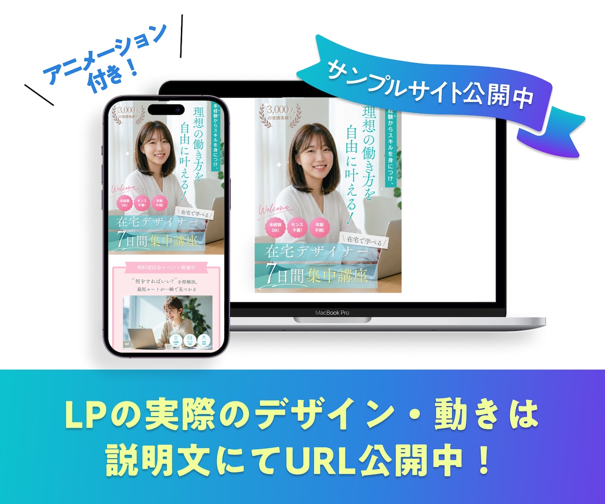 伝わる！Canva講座LPテンプレートを販売します 導線設計済み｜高見えLP｜文章・画像を変えるだけで完成 イメージ3