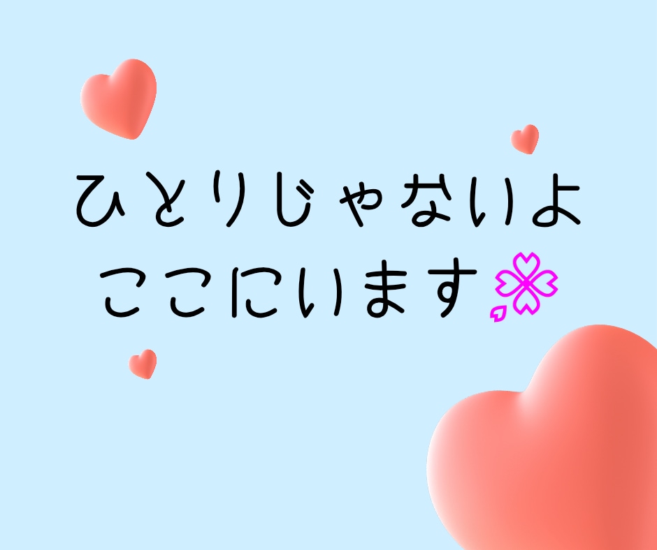 子育ての悩み｜癒しと元気で寄り添います 選べる2つの空間で心を整えましょう イメージ5