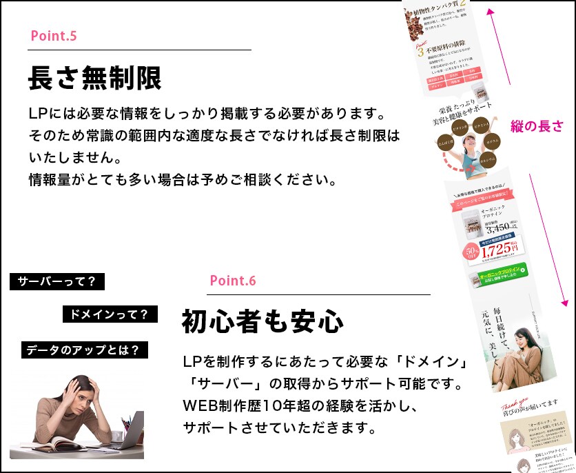 モニター残1枠！心を動かす魅力的なLP制作します 魅力を引き出すデザインでターゲットを掴む！ イメージ5