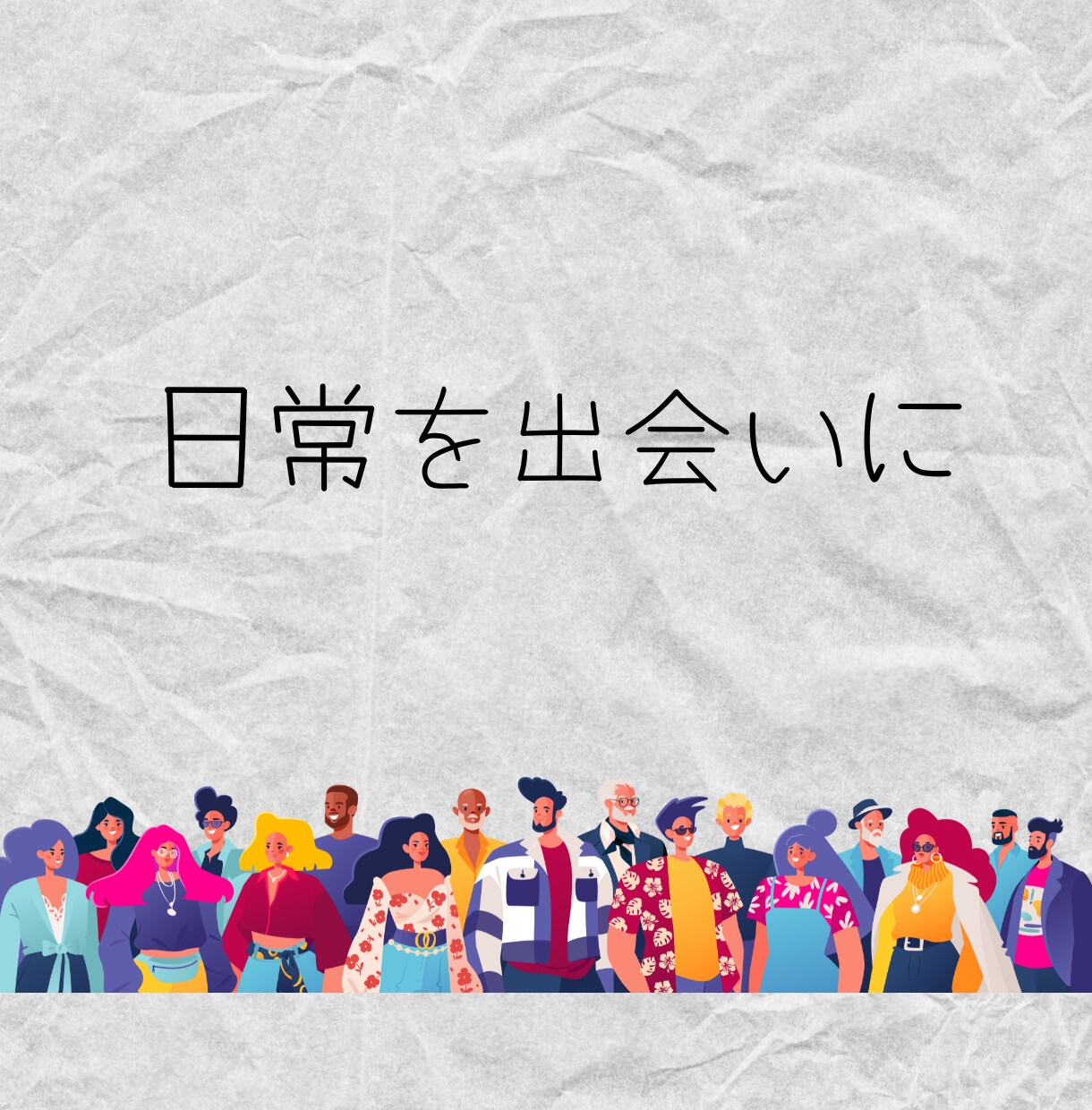 男性限定！モテない訳を「構造」で説明します 頑張ってるのに結果が出ないのは あなたがダメだからではない。 イメージ1