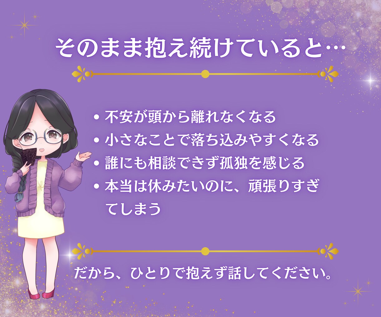 不安や待つのが辛い時に心を整えるタロット鑑定します 不安やモヤモヤを優しく整える鑑定です♡ イメージ3
