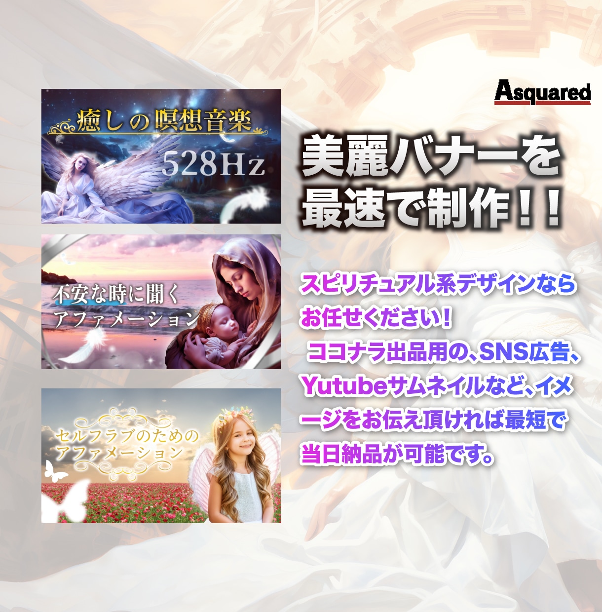 ココナラ用スピリチュアル系のバナーを制作いたします 相談・占いサービスなどを強力にサポートいたします！ イメージ2