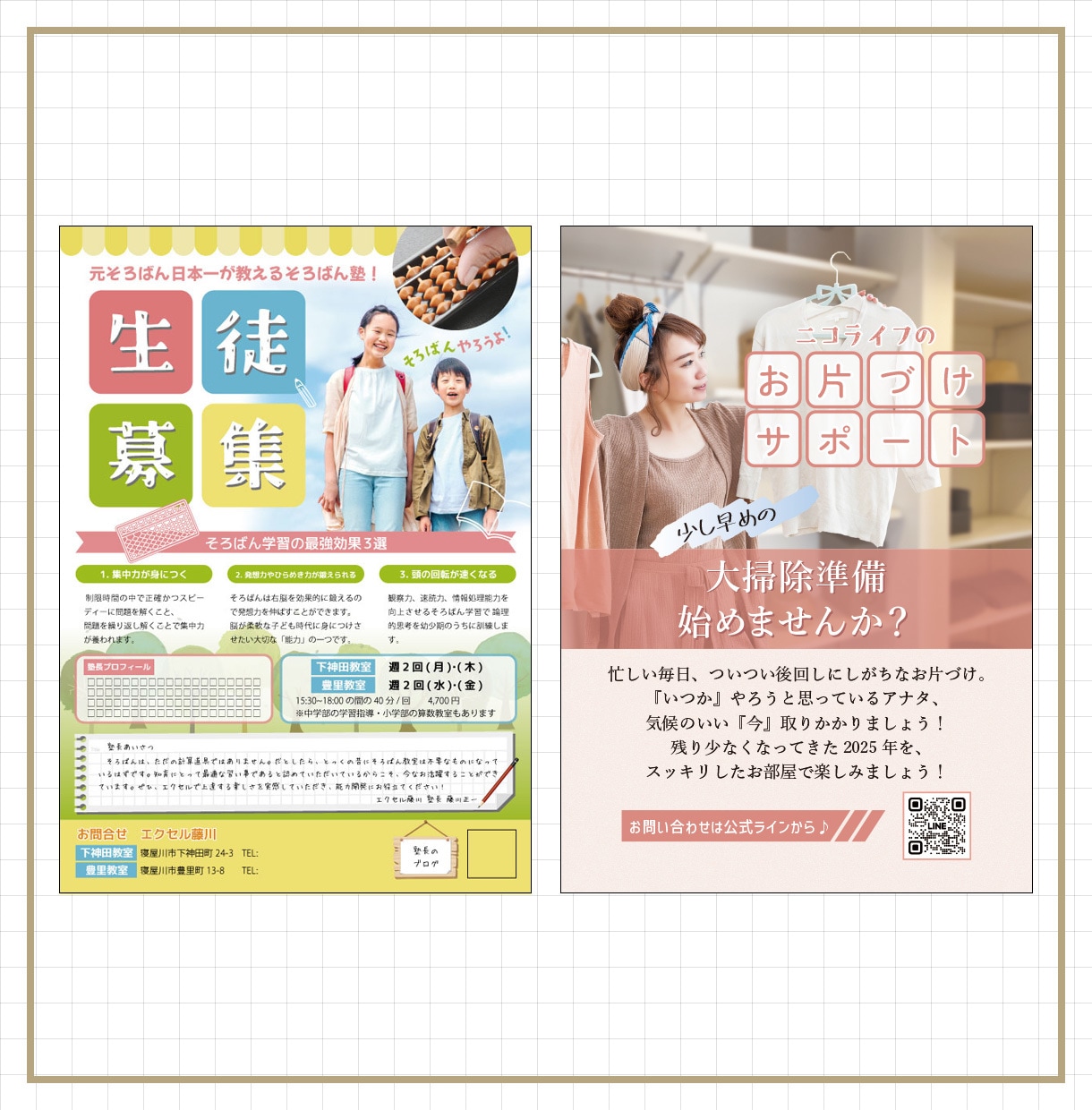 修正無制限　伝わるチラシを丁寧にデザインします 初めてでも安心。丁寧なヒアリングと納得いくまで修正OK イメージ7