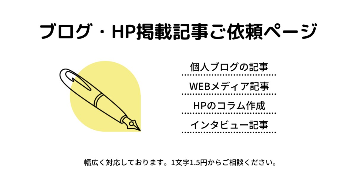 まとめて10記事、お求めのジャンルを執筆します 1文字2円～/記事数が欲しい方に イメージ1