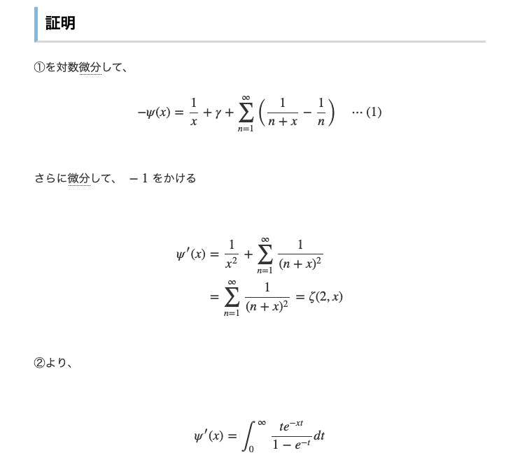 こんな感じの数式書きます 手書きではないちゃんとした数式を作ります イメージ2