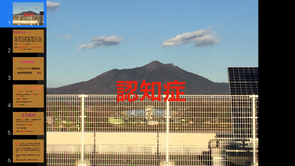 介護職で学んだことを伝えます 介護職で勉強したい方におススメです！ イメージ1