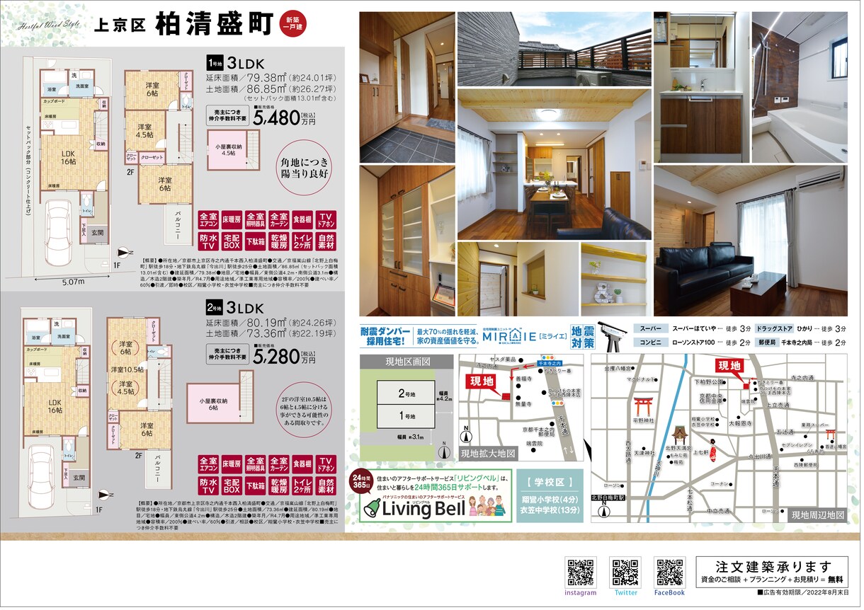 不動産チラシ作成します A4・B4チラシを作成します。 イメージ3