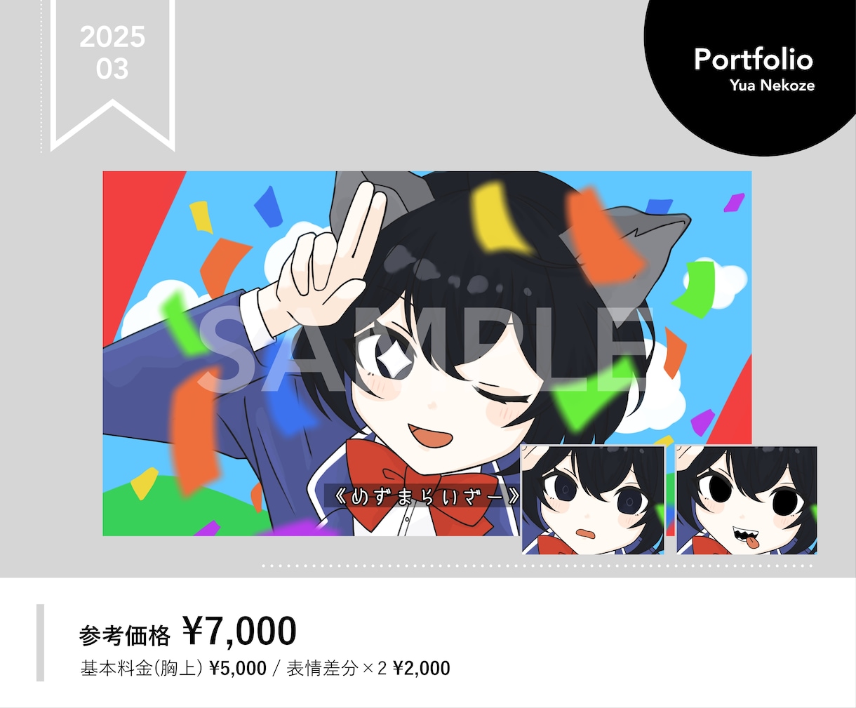 おまかせOK◎歌ってみたイラスト制作します 絵柄寄せ◎ 二次利用◎ トレス無し オリジナル歌みたイラスト イメージ6