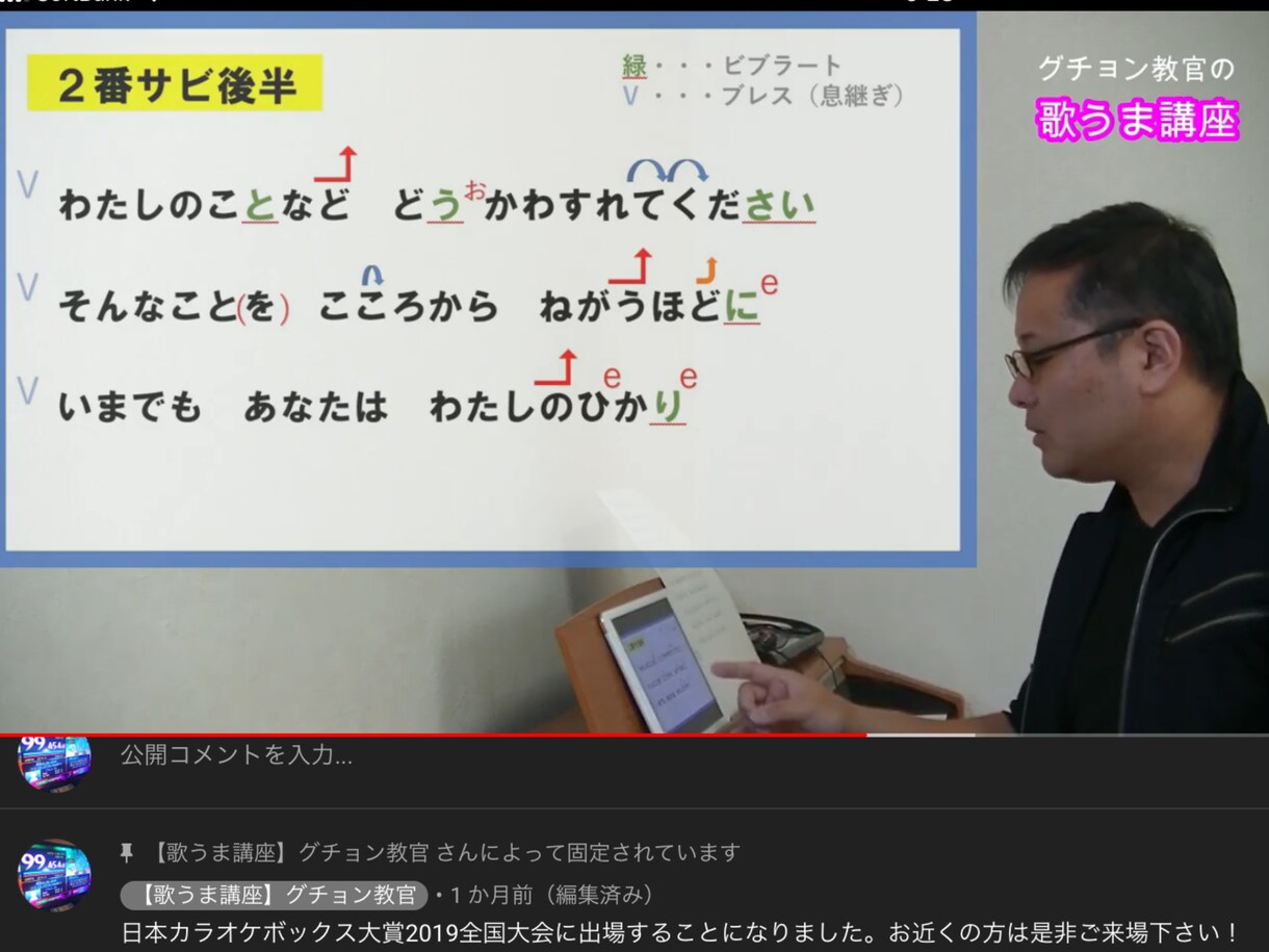 カラオケ録音データを元にプロ講師が分析·助言します 音程や技術を分析して今より上手に歌うコツを文章で提案します イメージ1