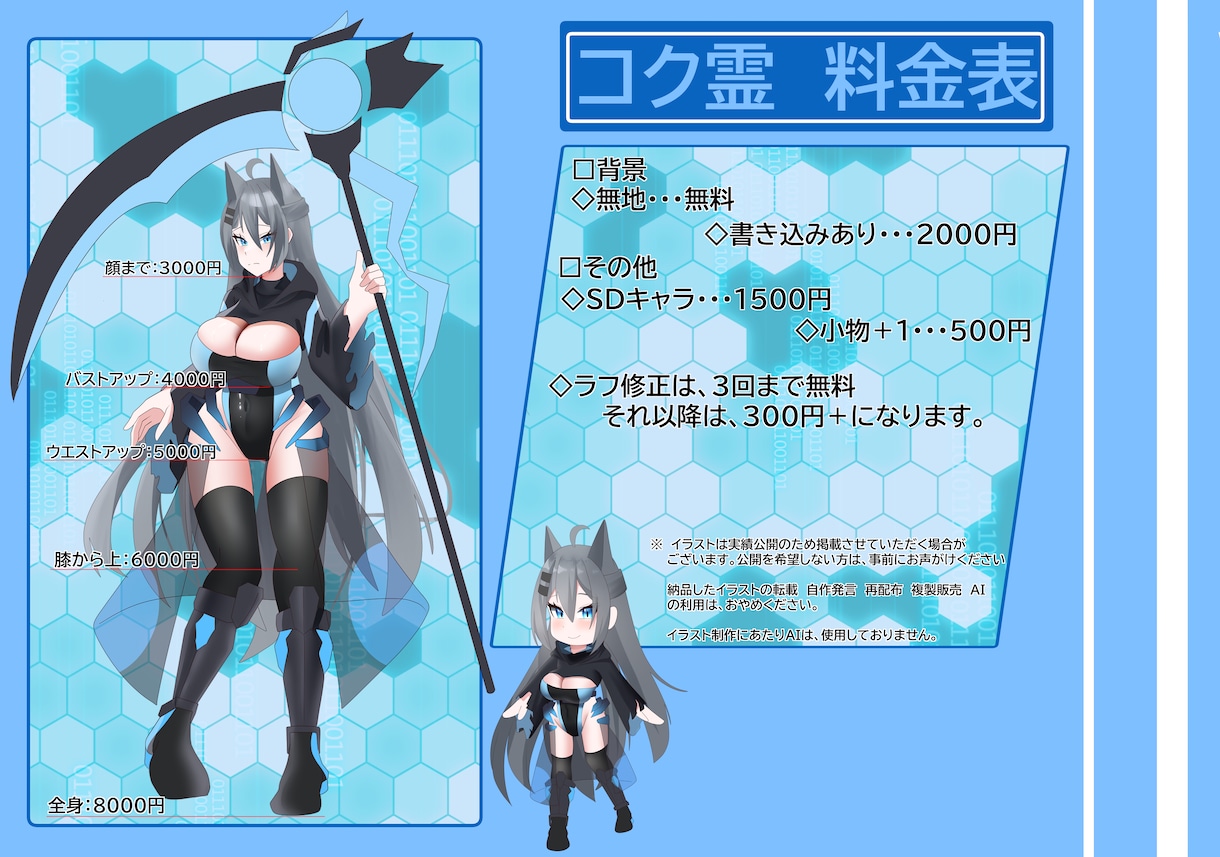 女性イラスト全般を描きます 綺麗でかわいい絵柄を主に得意としております。 イメージ2