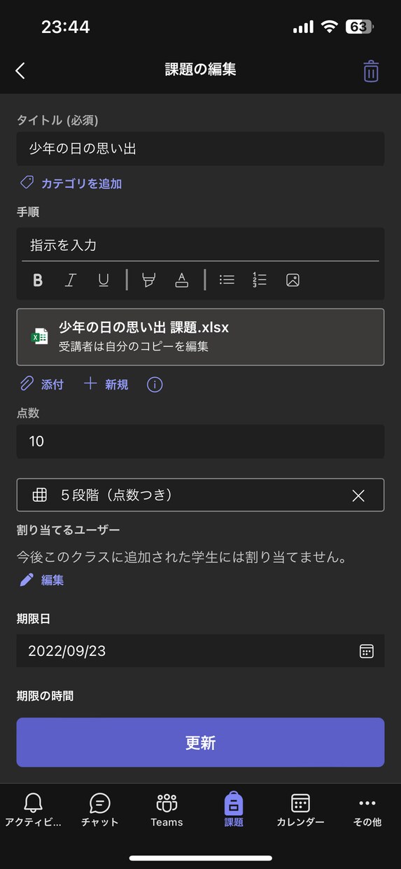 中学校国語の教材研究助けます 中学１年国語「少年の日の思い出」☆登場人物の関係を読み取る イメージ1