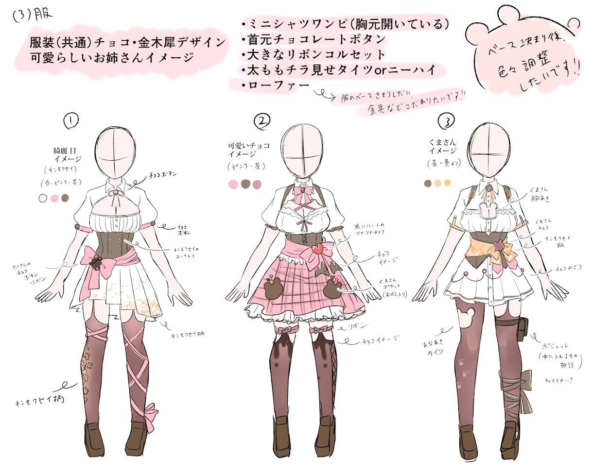 ラフ3案付き！高クオリティIRIAM立ち絵描けます プロが一緒に相談しながら、ぴったりな立ち絵をお届けします！ イメージ7