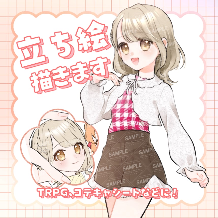 限定価格！TRPG.コテキャ用立ち絵かきます お試し価格！限定3名様まで安価で立ち絵をご用意させて頂きます イメージ1