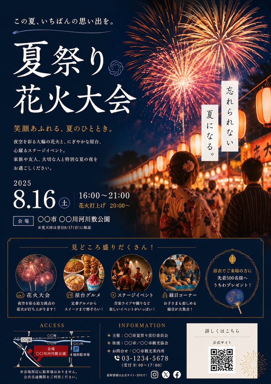 集客につながるチラシ制作します 思わず手に取る販促デザイン！！ イメージ2