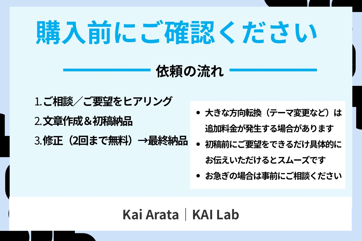 ブログ記事やSNS投稿文を代筆します 修正柔軟・納期2〜3日で安心対応 イメージ5