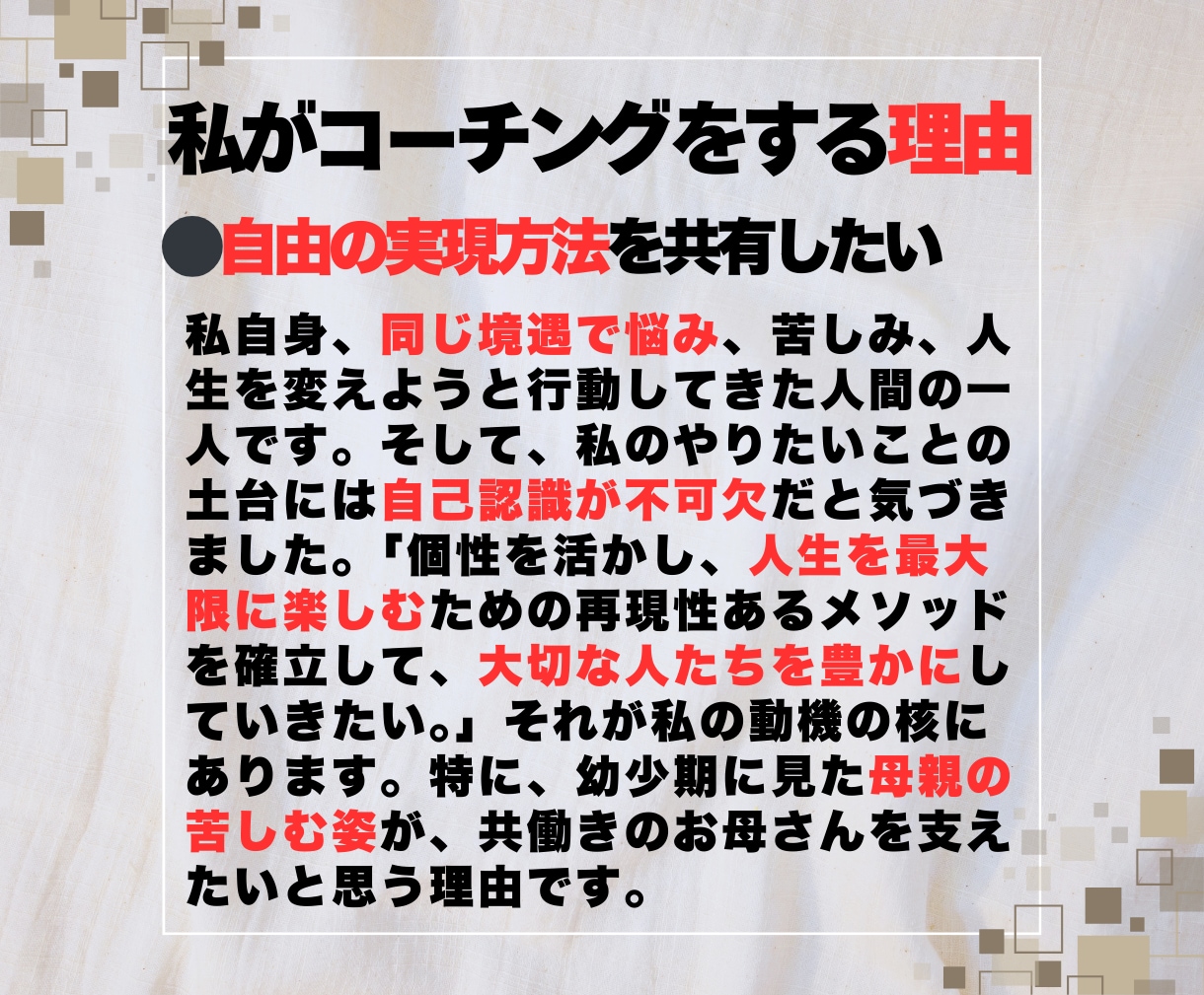 忙しい毎日に好きなことをする余白時間を作ります 誰の目も気にせずに、好きなことに没頭できる時間が人生を変える イメージ6