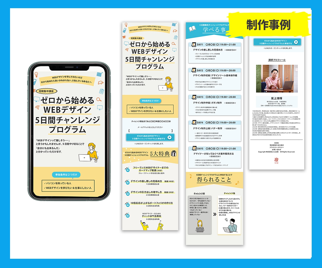 事前分析込み。クリックしたくなるLPを制作します 高品質、迅速、丁寧な対応で初めての方でも安心のサービスを提供 イメージ10