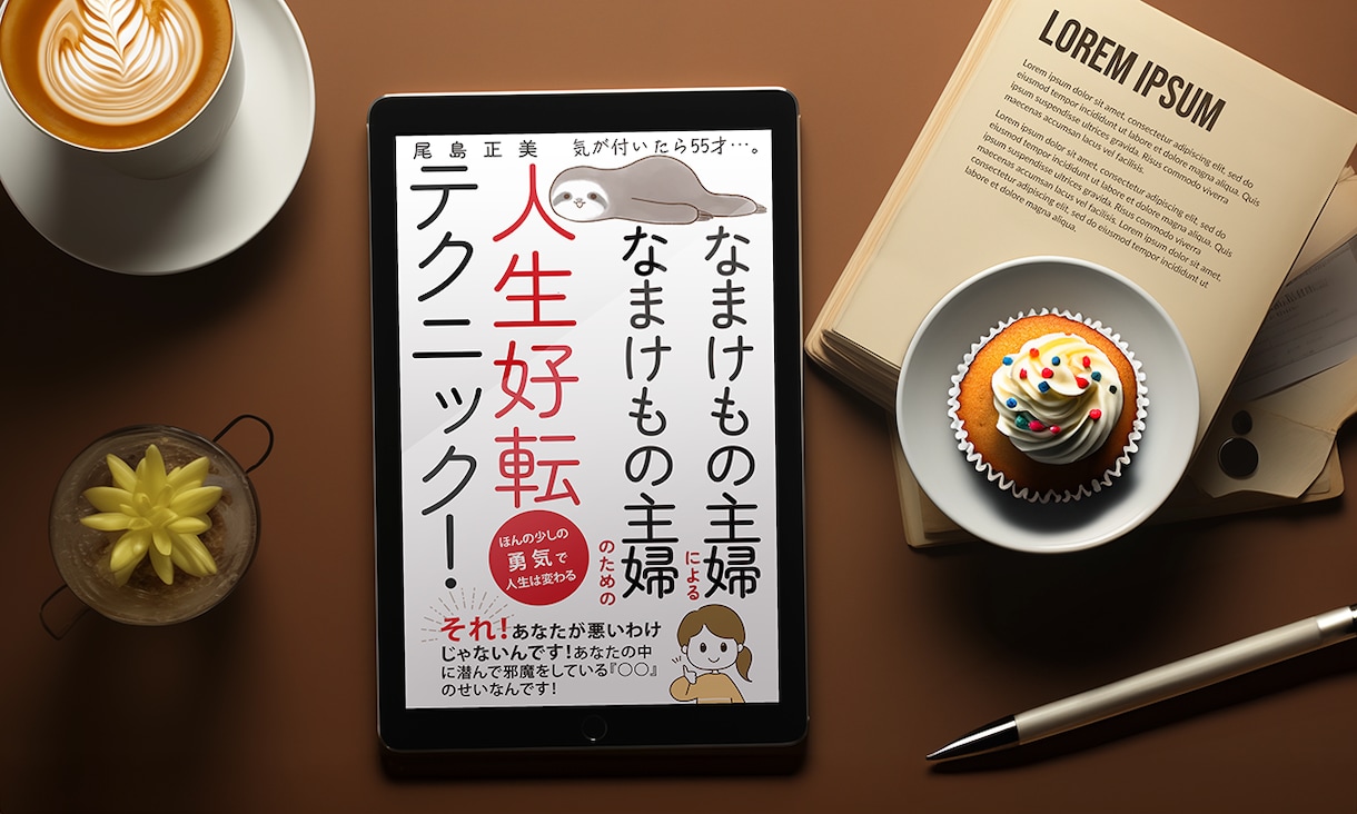 ５枠限定価格！電子書籍kindleの表紙制作します 初めての方も現役のデザイナーが親切丁寧に対応いたします イメージ5