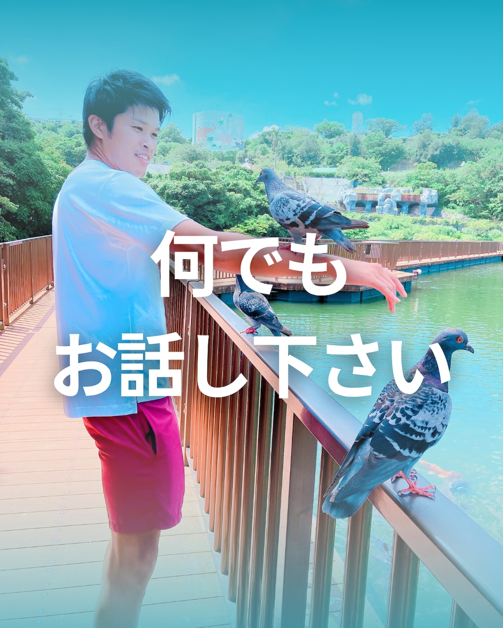 元警官が雑談からお悩みまで、お話しの相手になります ちょっと話したい時、たった5分だけでもお聞きします イメージ3
